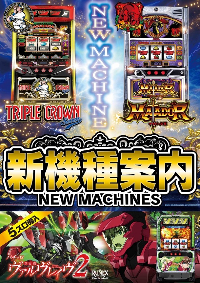 スロットゾーンルネックス高松店の最新情報画像