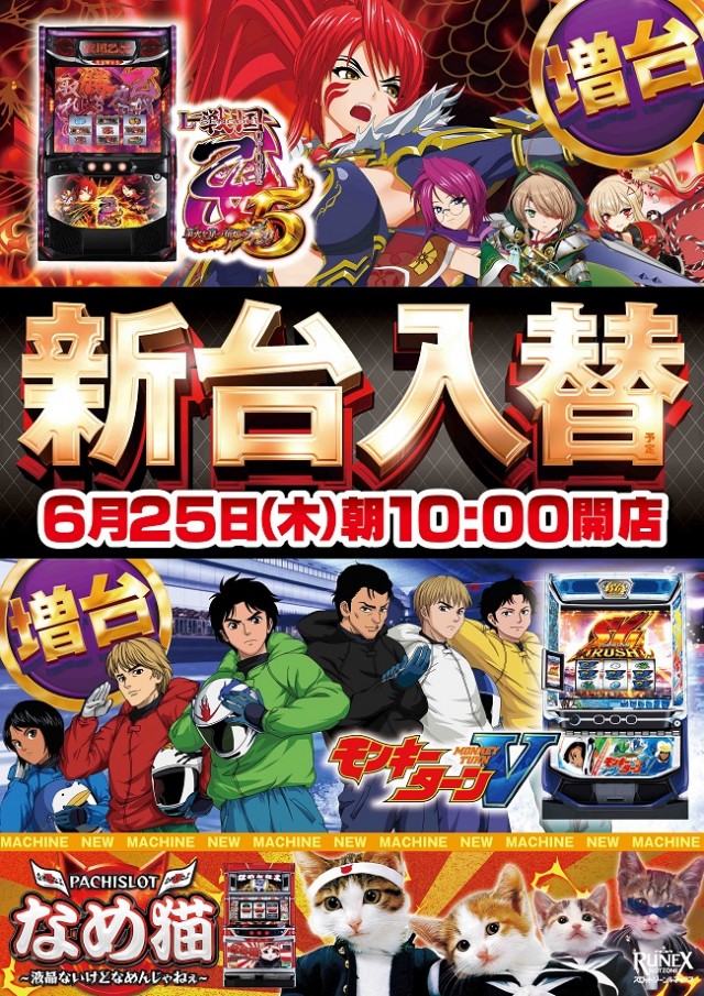 スロットゾーンルネックス高松店の最新情報画像