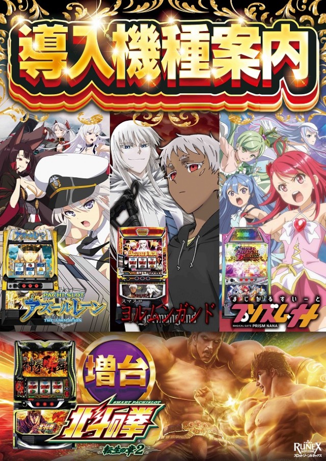 スロットゾーンルネックス高松店の最新情報画像