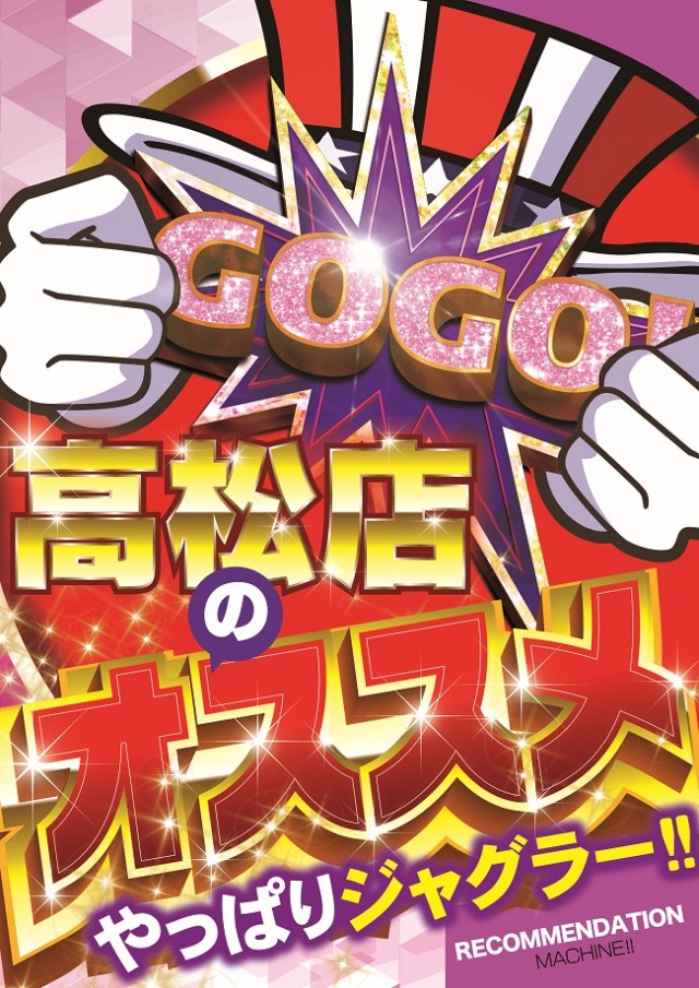 スロットゾーンルネックス高松店の最新情報画像