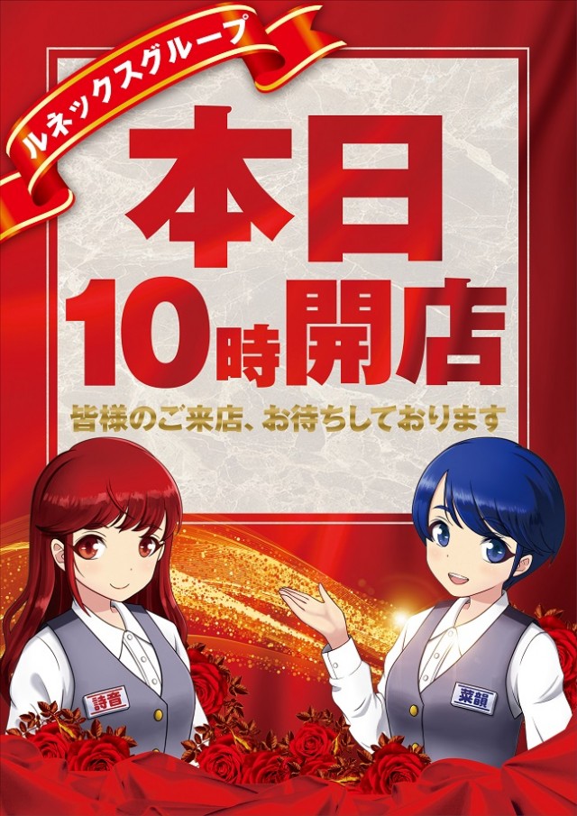 スロットゾーンルネックス高松店の最新情報画像