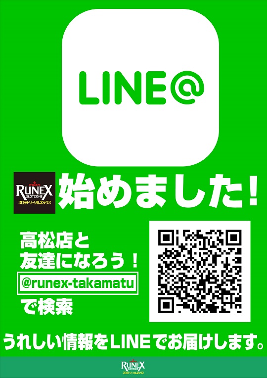 スロットゾーンルネックス高松店の最新情報画像