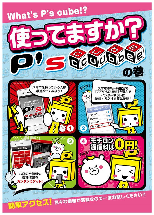 スロットゾーンルネックス高松店の最新情報画像