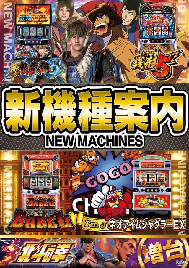 スロットゾーンルネックス高松店の最新情報画像