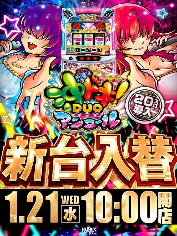 スロットゾーンルネックス鶴崎店の最新情報画像