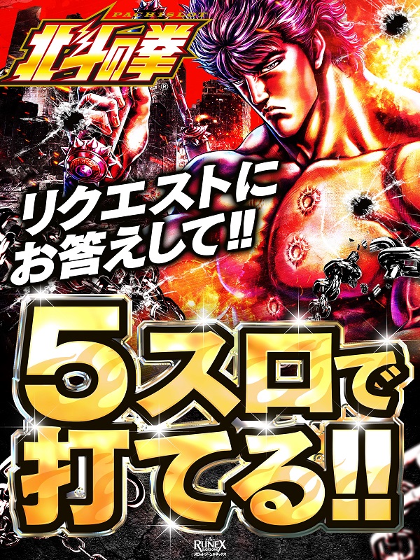 スロットゾーンルネックス鶴崎店の最新情報画像