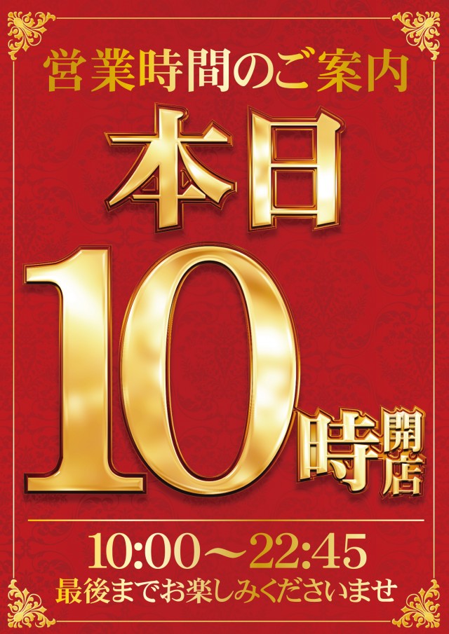 スロットゾーンルネックス鶴崎店の最新情報画像