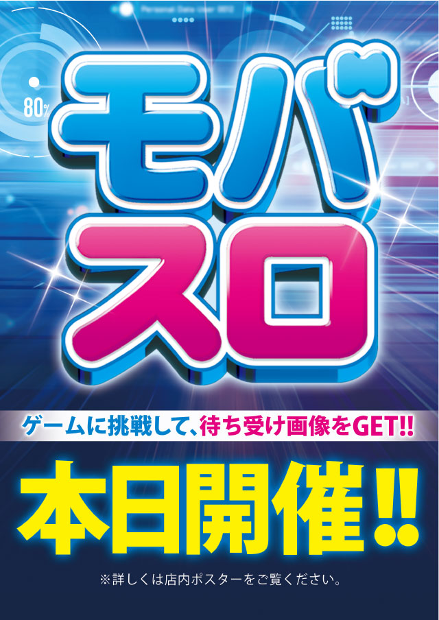 フォーティサミットの最新情報画像