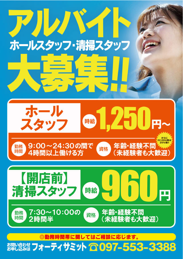 フォーティサミットの最新情報画像