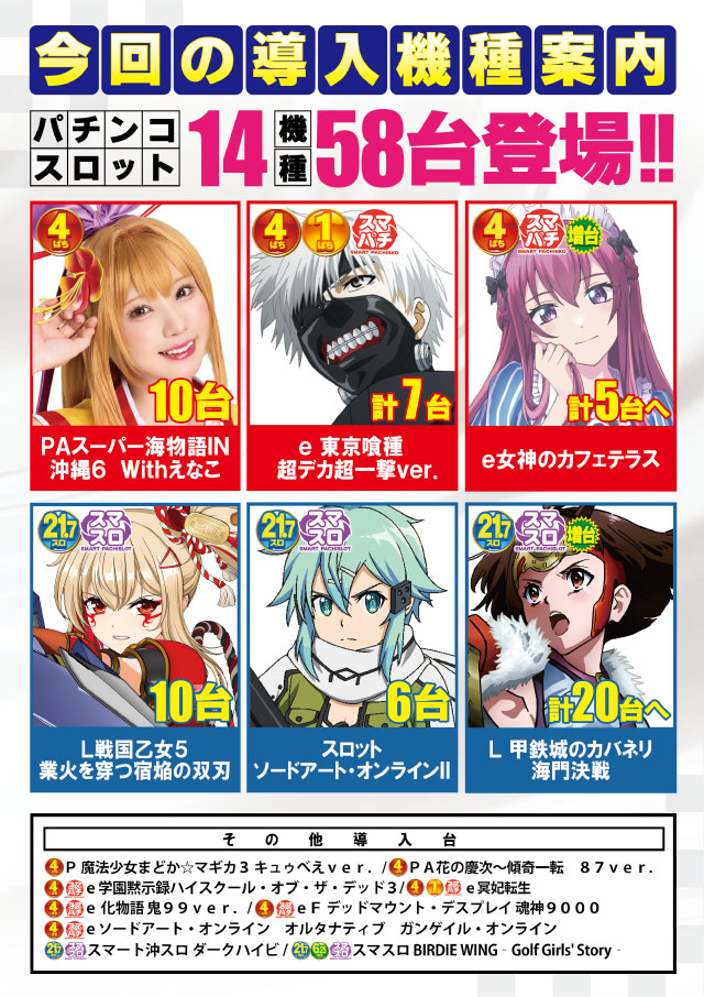 フォーティサミットの最新情報画像