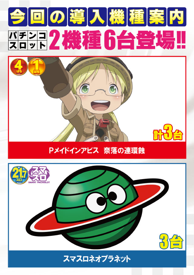 フォーティサミットの最新情報画像