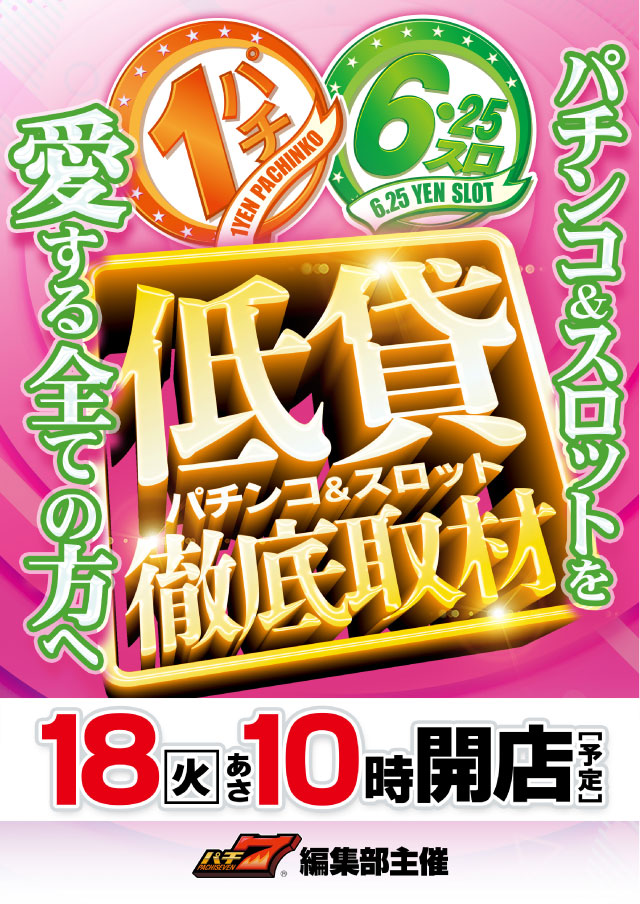 フォーティサミットの最新情報画像