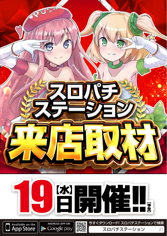 フォーティサミットの最新情報画像