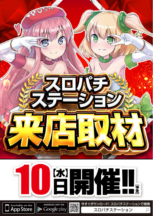 フォーティサミットの最新情報画像