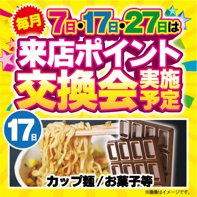 フォーティサミットの最新情報画像