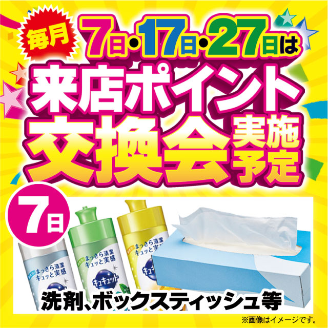 フォーティサミットの最新情報画像