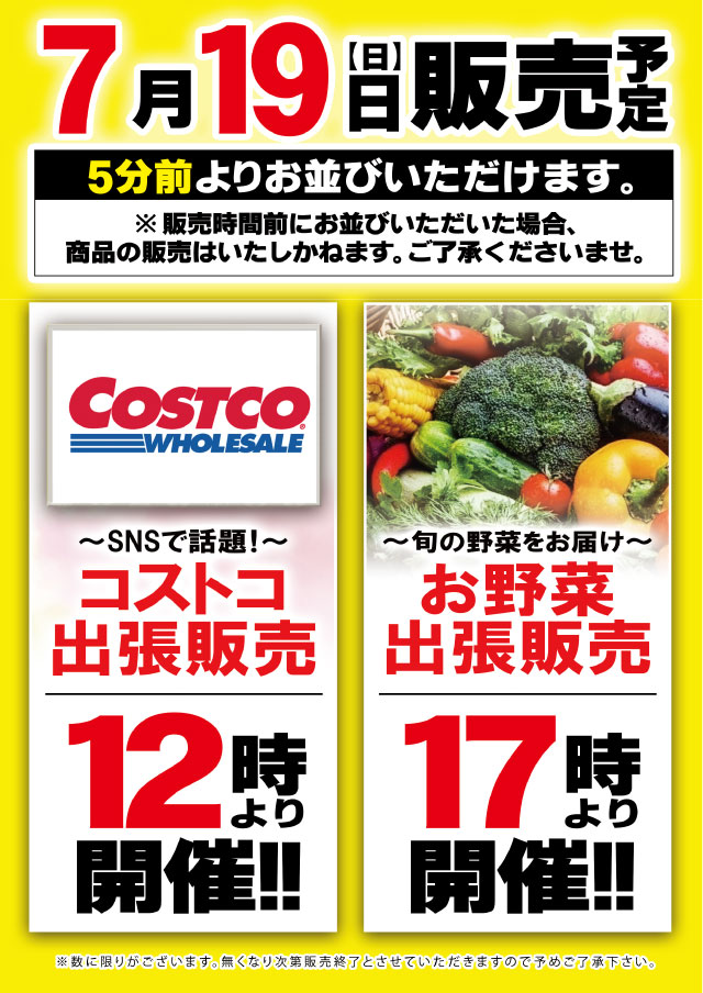 フォーティサミットの最新情報画像