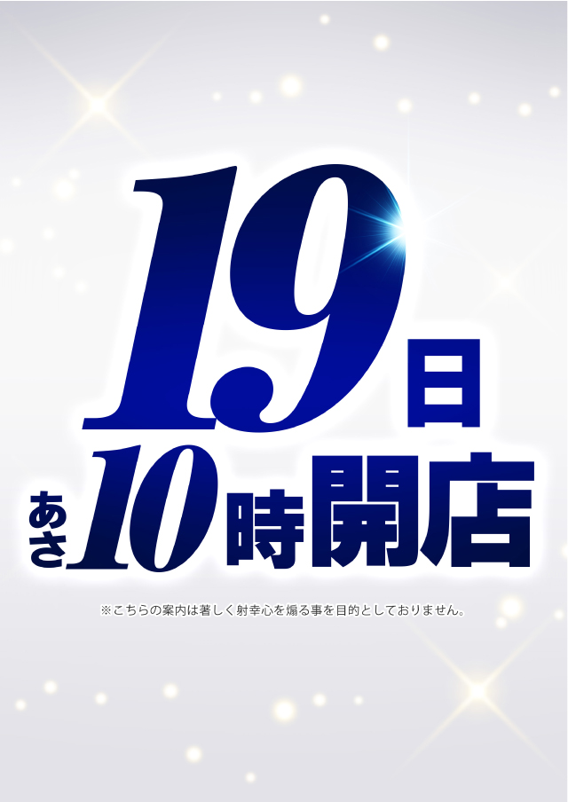 フォーティサミットの最新情報画像