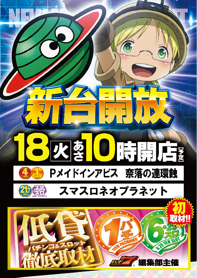 フォーティサミットの最新情報画像