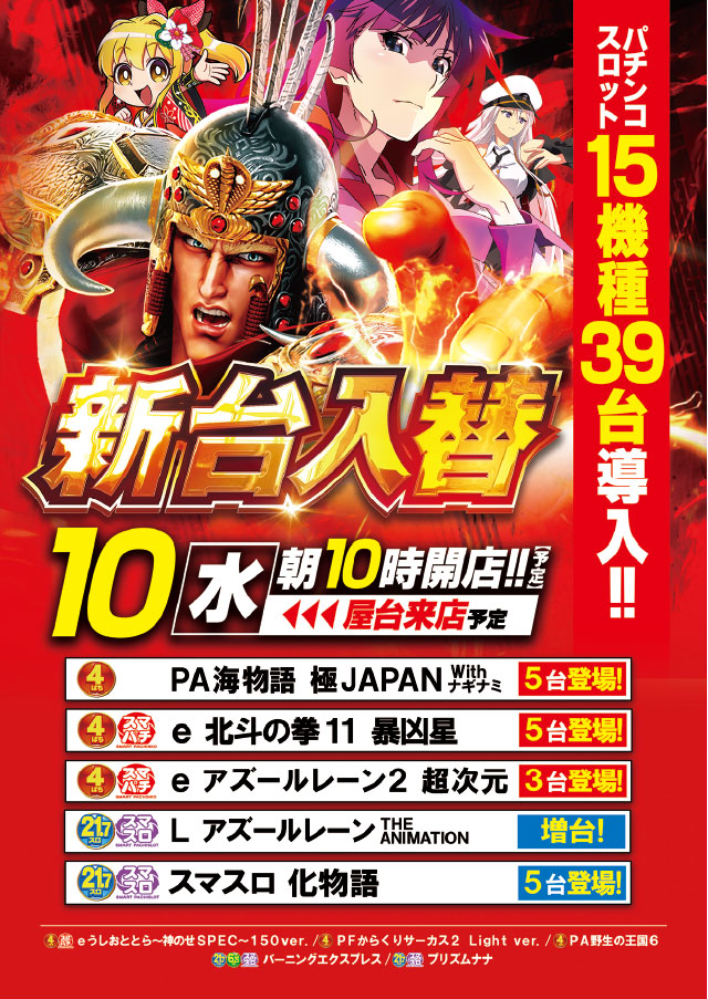 フォーティサミットの最新情報画像