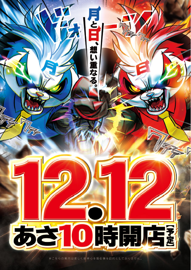 フォーティサミットの最新情報画像