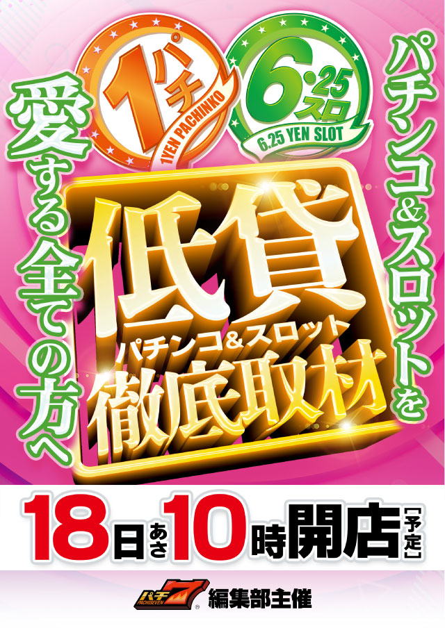 フォーティサミットの最新情報画像