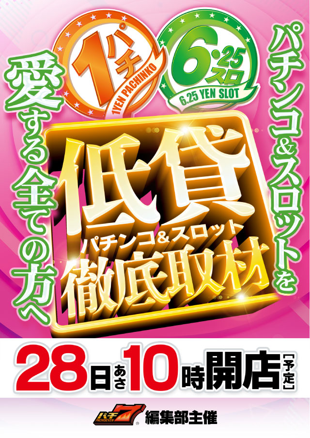 フォーティサミットの最新情報画像