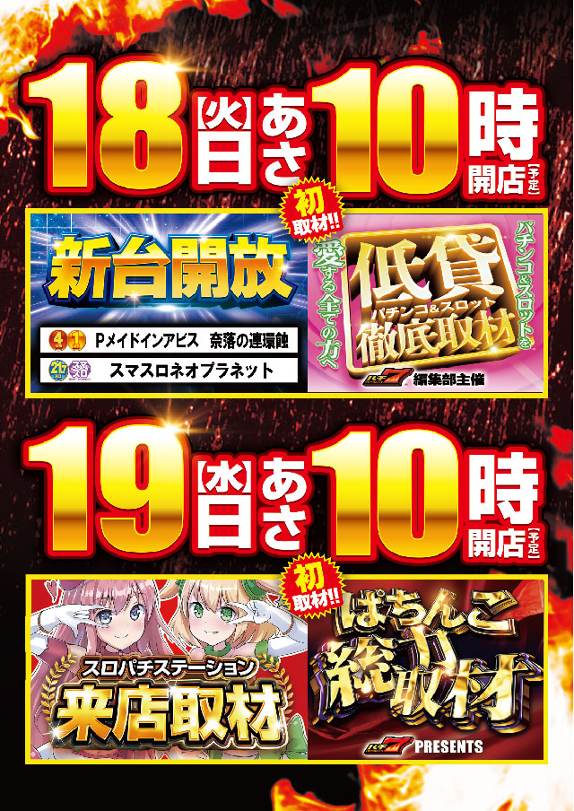 フォーティサミットの最新情報画像