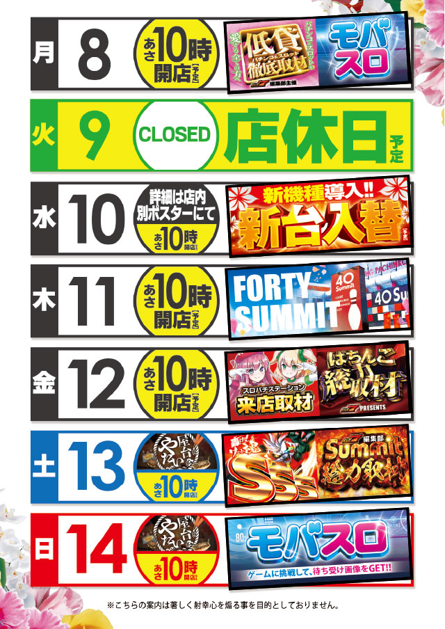 フォーティサミットの最新情報画像