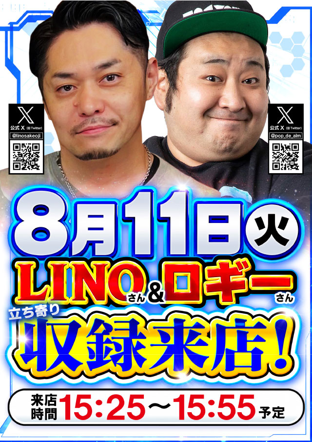 フォーティサミットの最新情報画像