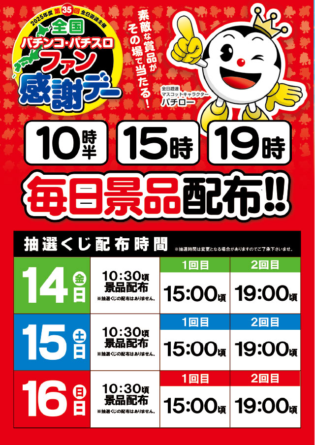 フォーティサミットの最新情報画像