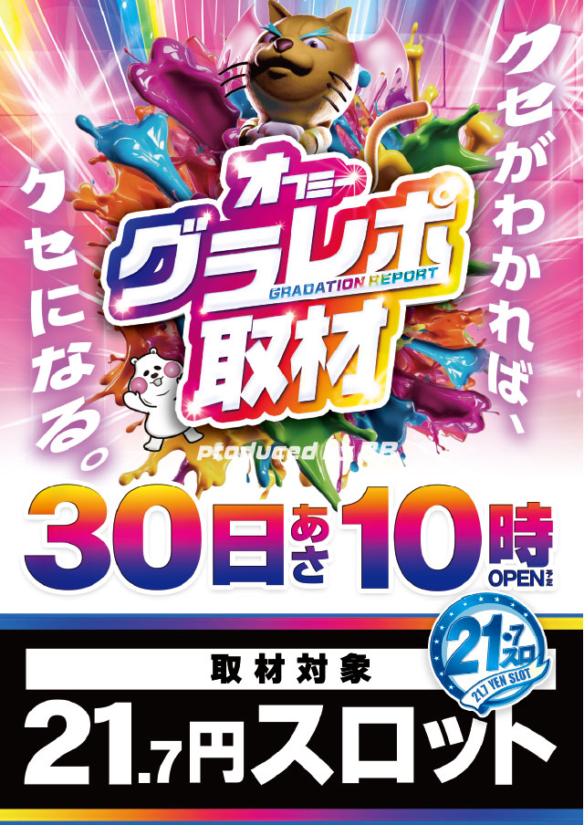 フォーティサミットの最新情報画像