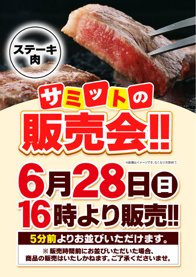 フォーティサミットの最新情報画像