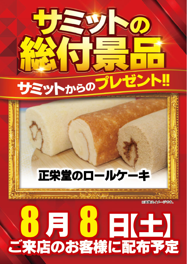 フォーティサミットの最新情報画像