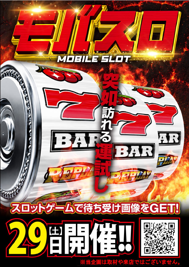 フォーティサミットの最新情報画像