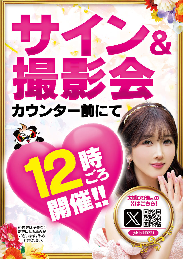 フォーティサミットの最新情報画像