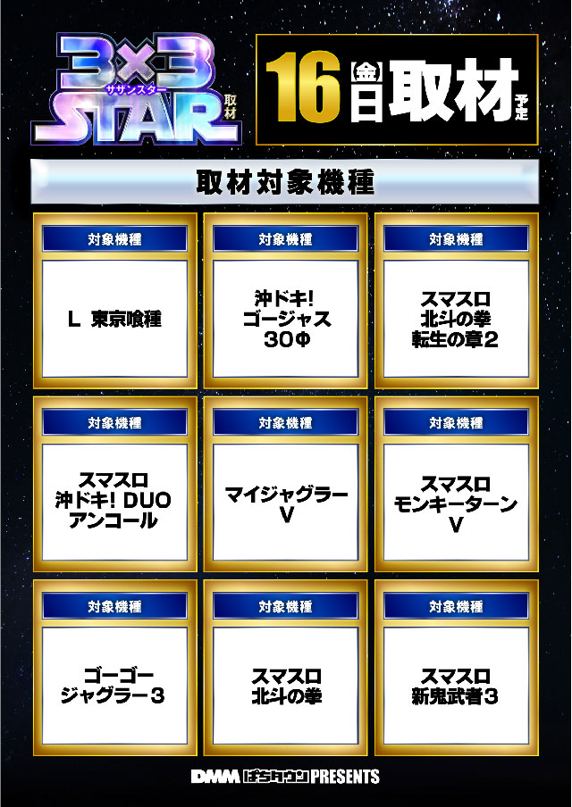 フォーティサミットの最新情報画像