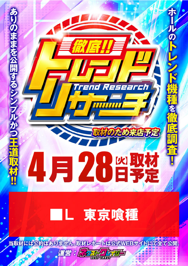 フォーティサミットの最新情報画像