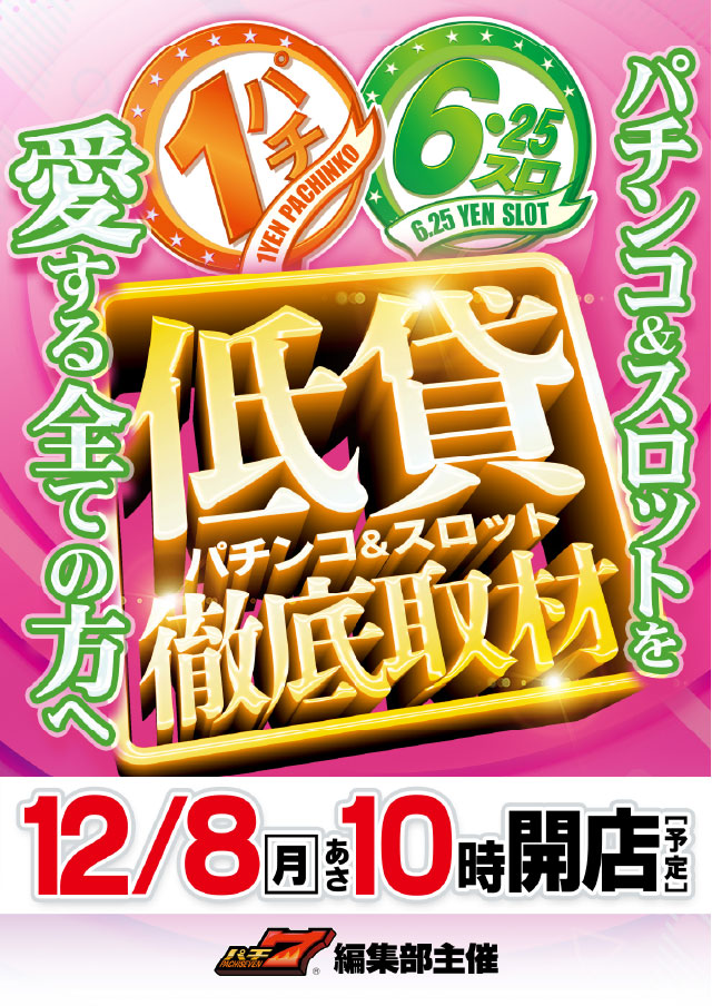 フォーティサミットの最新情報画像