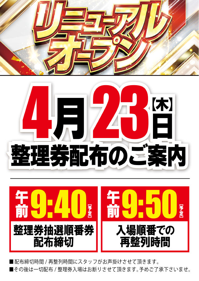 サミット稙田店の最新情報画像