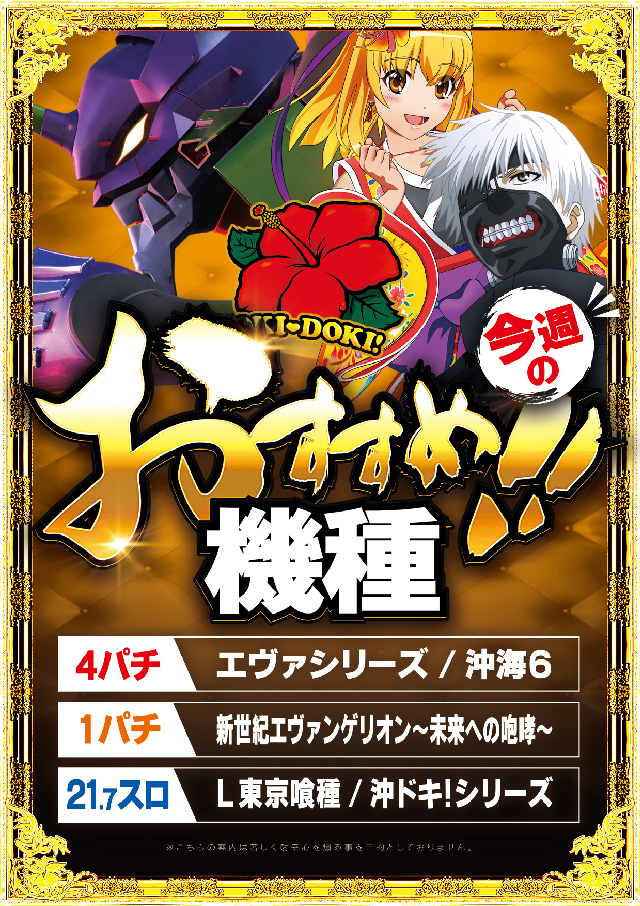 サミット稙田店の最新情報画像