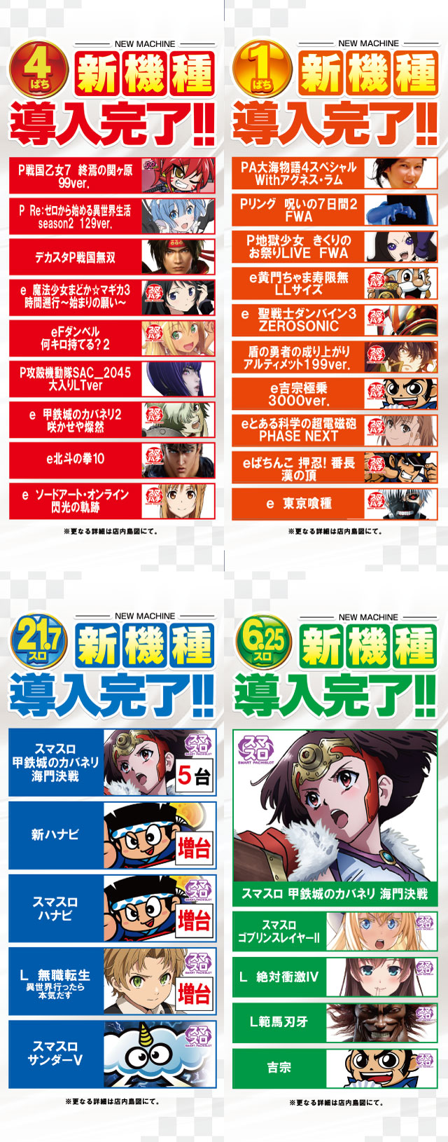 サミット稙田店の最新情報画像