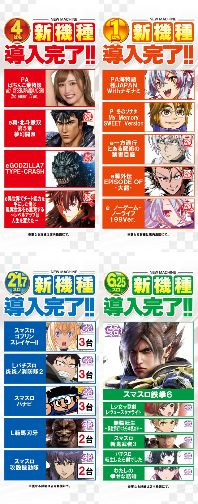 サミット稙田店の最新情報画像