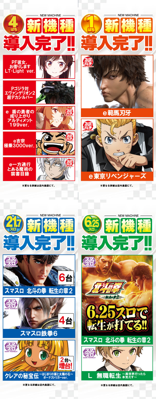 サミット稙田店の最新情報画像