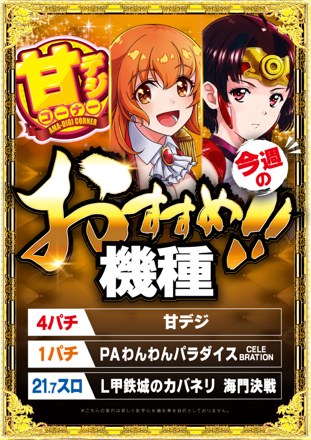 サミット稙田店の最新情報画像
