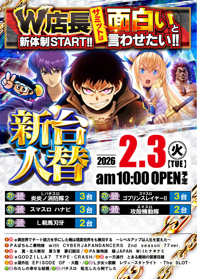 サミット稙田店の最新情報画像