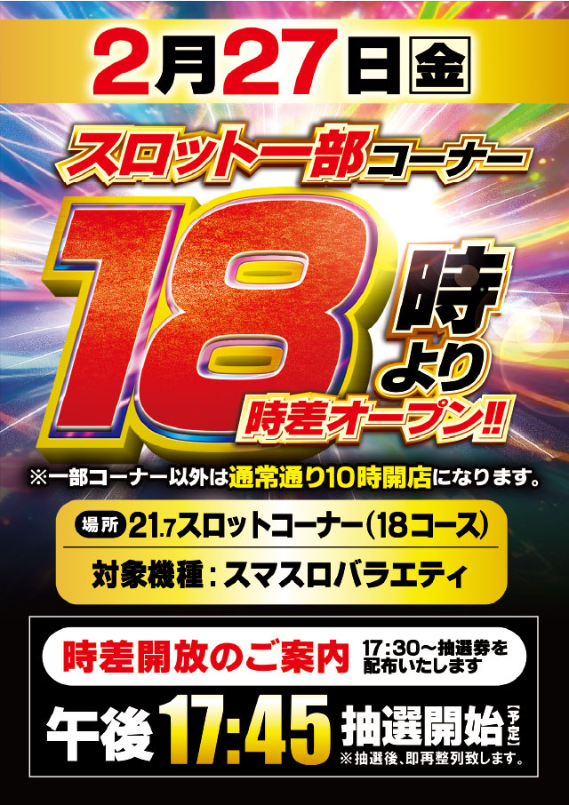 サミット稙田店の最新情報画像