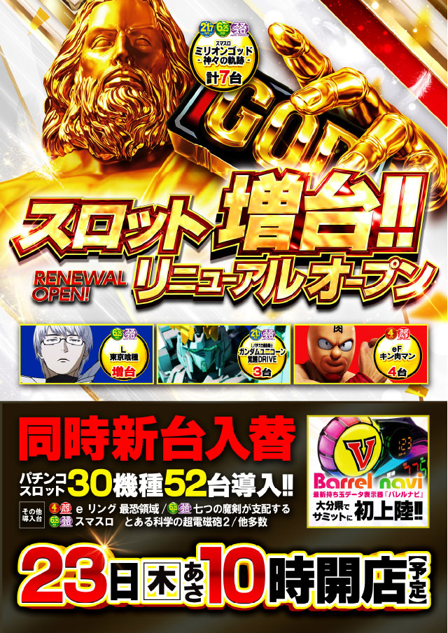 サミット稙田店の最新情報画像