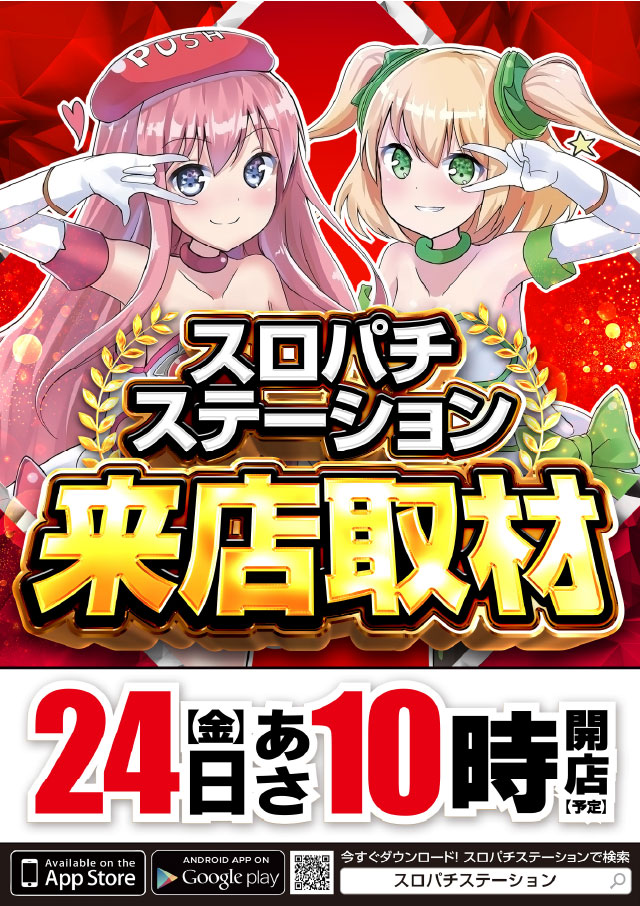 サミット稙田店の最新情報画像