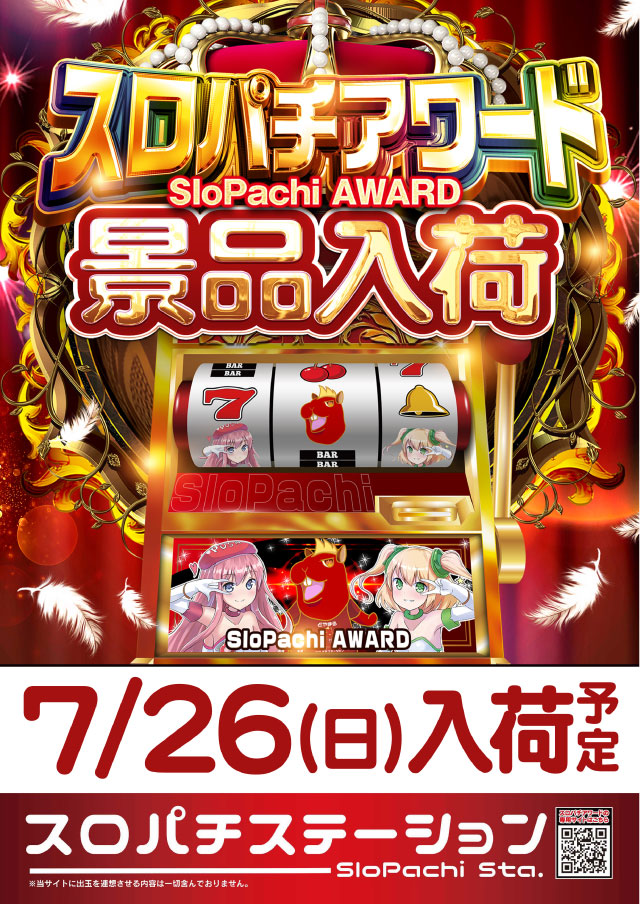 サミット稙田店の最新情報画像